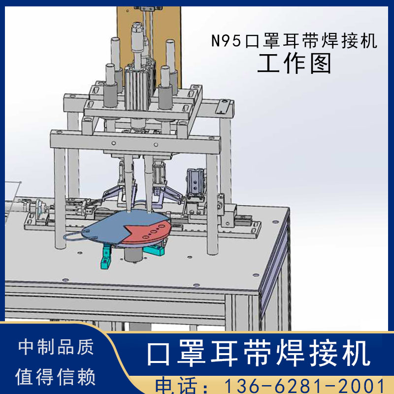 N95半自動口罩耳帶焊接機